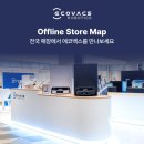 롯데마트 사거리 123아울렛 | [공지] 에코백스 전국 오프라인 매장 안내