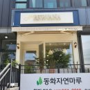 사파동198 이미지