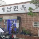 신기면옥 이미지