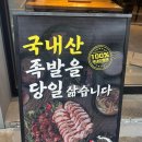 가장맛있는족발구의역점 | [병점맛집] 진안동 족발 맛집 또또또간집 '더맛있는족발보쌈' 방문후기