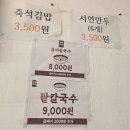 서연칼국수 이미지