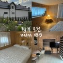 가나다펜션