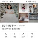 전경주사진이야기 이미지