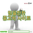 개인화물2874 | 나이스 홍카 오늘의 추천중고차 쌍용, 뉴코란도밴디젤 602EL, 2000 .00년식, 185,722 km키로수