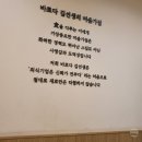 바르다김선생(인천논현점) 이미지