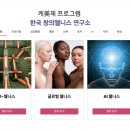 공동 춘계학술대회 / 코치의 전문성과 성찰을 위한 코칭수퍼비전 / 한국코칭학회, (사)한국보육코칭협회