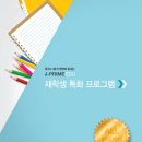 제이프라임