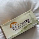경주앤드찰보리빵
