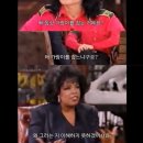 마이클 잭슨에게 너무 무례했던 오프라 윈프리 . jpg 이미지