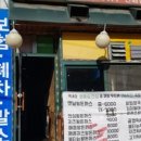 옛날왕돈까스 이미지