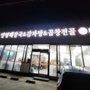양평해장국 서면점 이미지