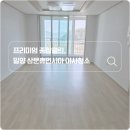 삼문휴먼시아 | 🏡 밀양 삼문휴먼시아 이사청소 현장