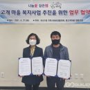 원고개마을협동조합 이미지