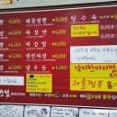억짬뽕