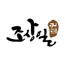 조상일커피 - 군포시 고산로185번길 4 | 조상일커피