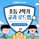 중앙초등길 이미지