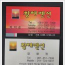 황해펜션 이미지