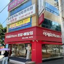 부산 남포동 맛집 이재모피자 포장 내돈내산 후기 (소요시간 , 배달가능)