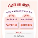 다온튼튼한의원 네이버블로그