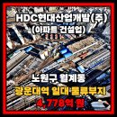 주식회사 에이치디씨 이미지