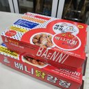 베니 | 강릉 중앙시장 50년전통 베니닭강정 내돈내산 후기