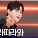 성리 가수님 따라따라와 와와와 이미지