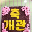 자연드림둔산점 이미지