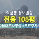 청보빌딩 이미지