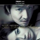 주홍글씨 이미지