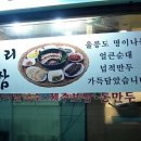 항아리보쌈·칼국수