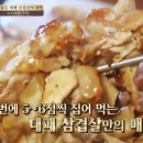 자연석 돌구이