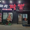 중국집대성 네이버블로그