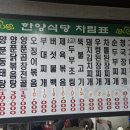 한양기사식당 네이버블로그