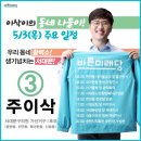 뜨란채아파트 경로당 이미지