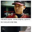 SBS 꼬꼬무의 심각한 왜곡 방송 이미지