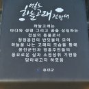 인천 영흥도 하늘고래전망대 위치, 주차, 방문 후기 총정리