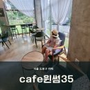 윈썸35 네이버블로그