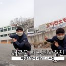 양정여고삼거리~설봉공원삼거리 이미지