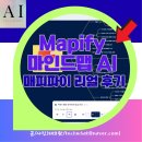 Mapify 마인드맵 AI 매피파이 리얼 후기 시험대비부터 블로그 기획까지