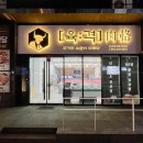 육(肉)정담고기플러스 | 포항 한우선물세트_ 경매로 가져오는 품질과 가성비 좋은 [포항 정육점 ‘육격’]