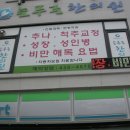 푸른맘한의원 이미지