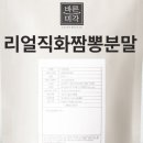 바른짬뽕 이미지