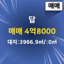 명당부동산공인중개사사무소 이미지