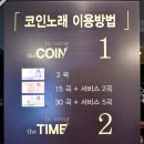일번가노래연습장 이미지