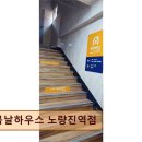 대성종합방역 | <노량진 고시원, 고시텔 추천> 봄날하우스 노량진역점 노량진 역세권 쾌적한 개인룸 제공