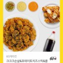60계 - 태안군 후곡로 132 | 60계