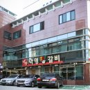 낙영찜갈비 이미지