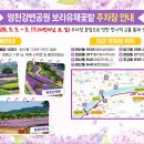 영천강변공원 공중화장실(4) | 5월 경북 영천 여행 생태지구공원 보라유채꽃 축제 완벽 가이드
