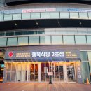 행복식당 이미지