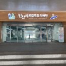 와스타디움(롯데마트) 이미지